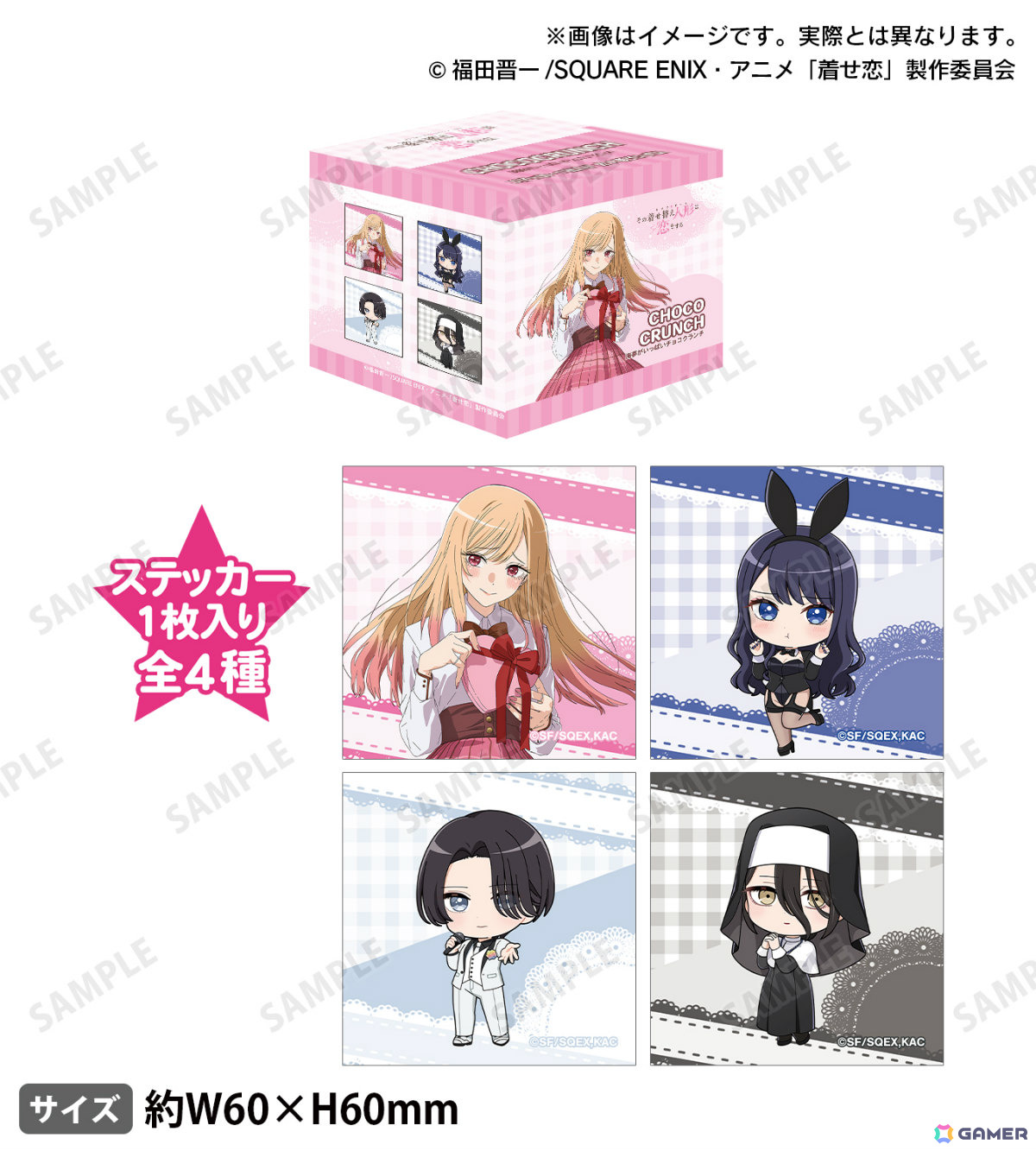 TVアニメ「その着せ替え人形は恋をする」架空の恋愛ゲームをテーマに