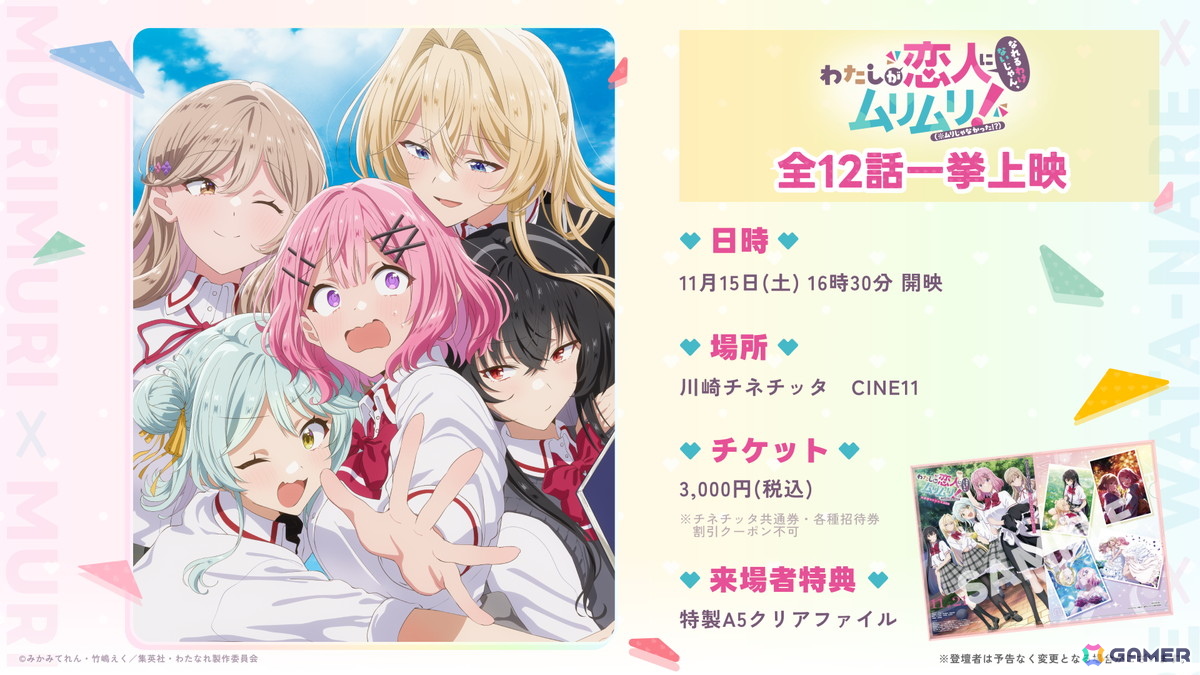 わたしが恋人になれるわけないじゃん、ムリムリ!（※ムリじゃなかった