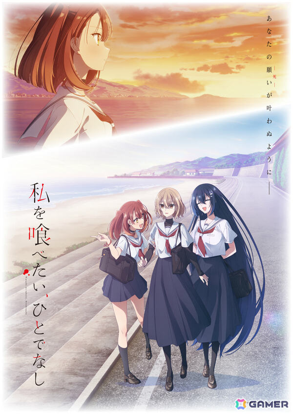 TVアニメ「私を喰べたい、ひとでなし」第6話「親愛の形」のWEB予告＆エモーショナルポスターが解禁！の画像4