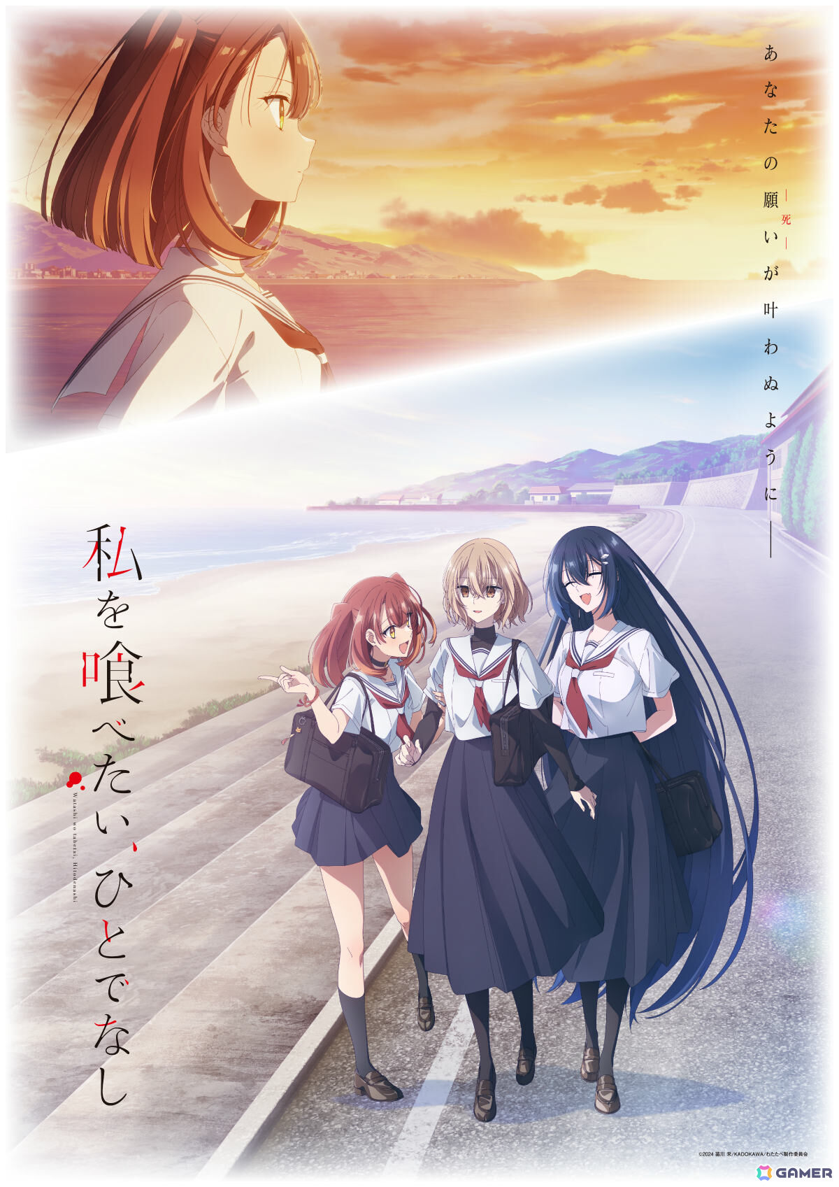 TVアニメ「私を喰べたい、ひとでなし」第6話「親愛の形」のWEB予告＆エモーショナルポスターが解禁！の画像