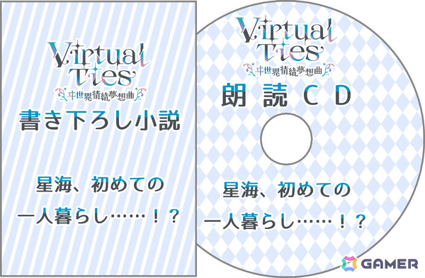 KAMITSUBAKI STUDIO・ヰ世界情緒さんの企画原案による育成ADV「Virtual Ties ～ヰ世界情緒夢想曲～」が2026年3月19日に発売！の画像37