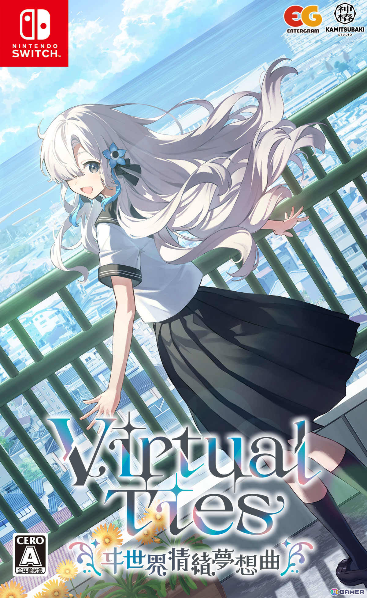 KAMITSUBAKI STUDIO・ヰ世界情緒さんの企画原案による育成ADV「Virtual
