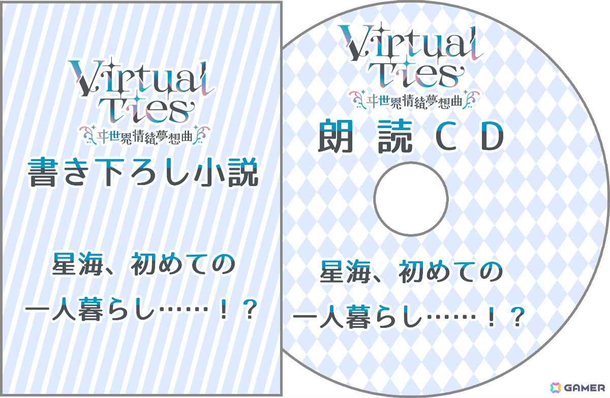 KAMITSUBAKI STUDIO・ヰ世界情緒さんの企画原案による育成ADV「Virtual Ties ～ヰ世界情緒夢想曲～」が2026年3月19日に発売！の画像