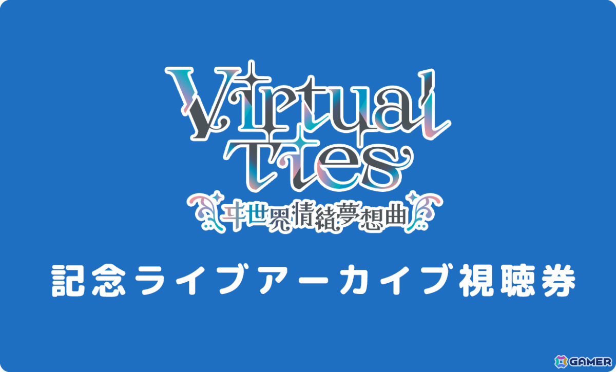 KAMITSUBAKI STUDIO・ヰ世界情緒さんの企画原案による育成ADV「Virtual Ties ～ヰ世界情緒夢想曲～」が2026年3月19日に発売！の画像