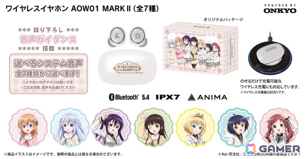 TVアニメ「ご注文はうさぎですか？」10周年記念コラボレーションモデルのワイヤレスイヤホンが登場！ココア、チノなど7キャラの新規録り下ろしボイスを搭載の画像2