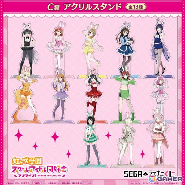 「ラブライブ！虹ヶ咲学園スクールアイドル同好会」バニー風衣装のオンラインくじがセガ ラッキーくじオンラインで登場！の画像4