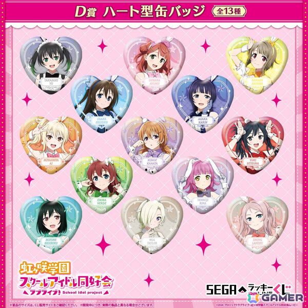 「ラブライブ！虹ヶ咲学園スクールアイドル同好会」バニー風衣装のオンラインくじがセガ ラッキーくじオンラインで登場！の画像5