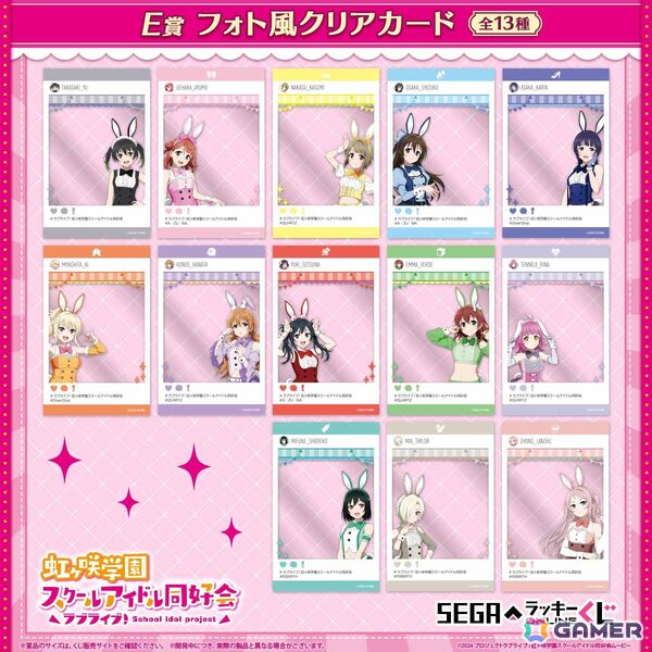 「ラブライブ！虹ヶ咲学園スクールアイドル同好会」バニー風衣装のオンラインくじがセガ ラッキーくじオンラインで登場！の画像6