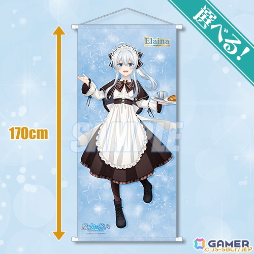 魔女の旅々 イレイナ くじ引き堂 44点 魔女の旅々 イレイナ くじ引き堂 44点 魔女の旅々 イレイナ Happy