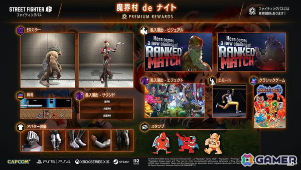 「スト6」で「魔界村」シリーズをテーマとした「魔界村 de ナイト」ファイティングパスが配信！ブランカのOutfit 2カラーEX1とA.K.I.のOutfit 3カラーEX1が登場の画像2