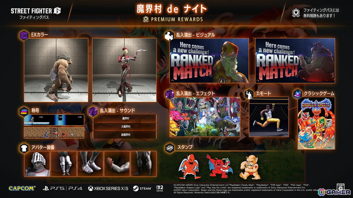 「スト6」で「魔界村」シリーズをテーマとした「魔界村 de ナイト」ファイティングパスが配信！ブランカのOutfit 2カラーEX1とA.K.I.のOutfit 3カラーEX1が登場の画像