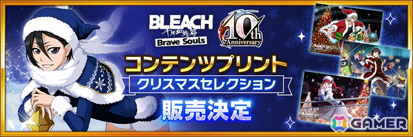 「ブレソル」藍染惣右介（あやかしver.）とバンビエッタ・バスターバイン（オリエンタル・ソサエティver.）が登場決定！リアルイベントでの発表情報を紹介の画像4