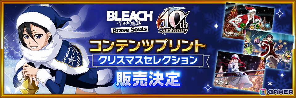 「ブレソル」藍染惣右介(あやかしver.)とバンビエッタ・バスターバイン(オリエンタル・ソサエティver.)が登場決定!リアルイベントでの発表情報を紹介の画像