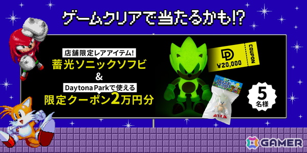 セガ誕生65周年を祝うコラボアイテムがフリークス ストアにて11月5日に発売！復刻SEGAロゴや「ソニック」「龍が如く」などのアイテムが登場の画像63