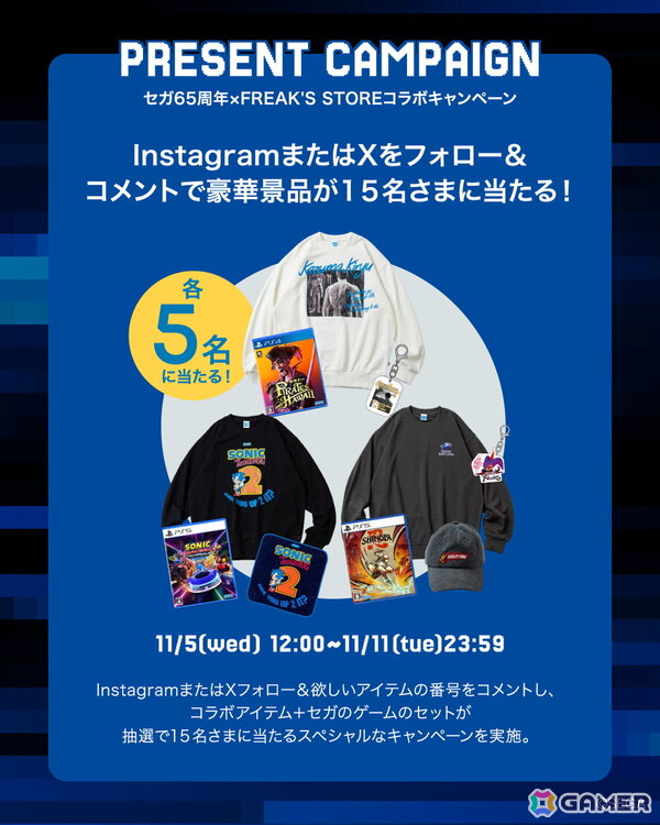セガ誕生65周年を祝うコラボアイテムがフリークス ストアにて11月5日に発売！復刻SEGAロゴや「ソニック」「龍が如く」などのアイテムが登場の画像64