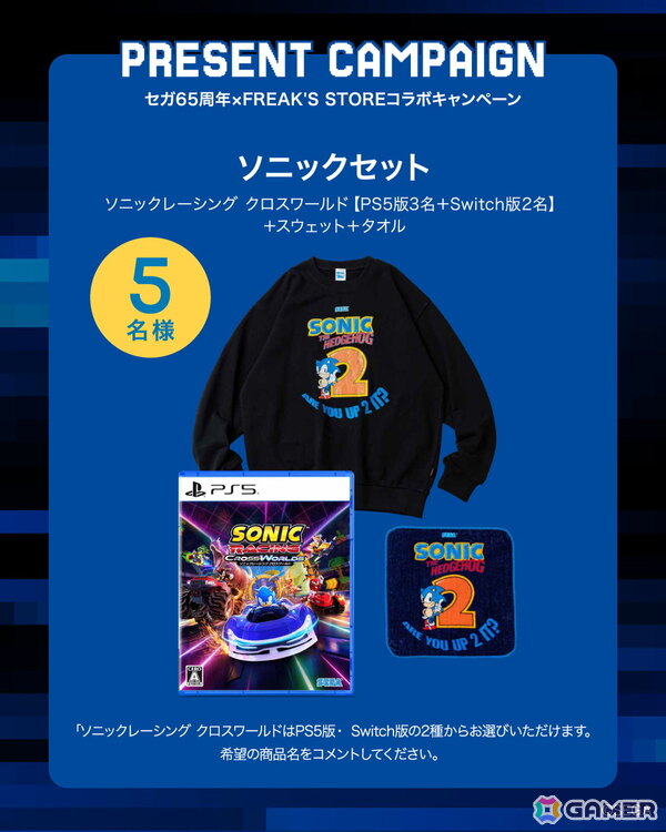 セガ誕生65周年を祝うコラボアイテムがフリークス ストアにて11月5日に発売！復刻SEGAロゴや「ソニック」「龍が如く」などのアイテムが登場の画像66