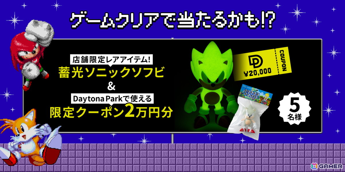 セガ誕生65周年を祝うコラボアイテムがフリークス ストアにて11月5日に発売!復刻SEGAロゴや「ソニック」「龍が如く」などのアイテムが登場の画像