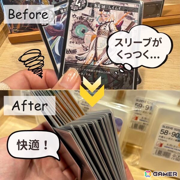ボードゲーム専用エンボススリーブ「スゴいスリーブ」が一般発売開始――クラウドファンディングで330万円以上の支援を集めるの画像3