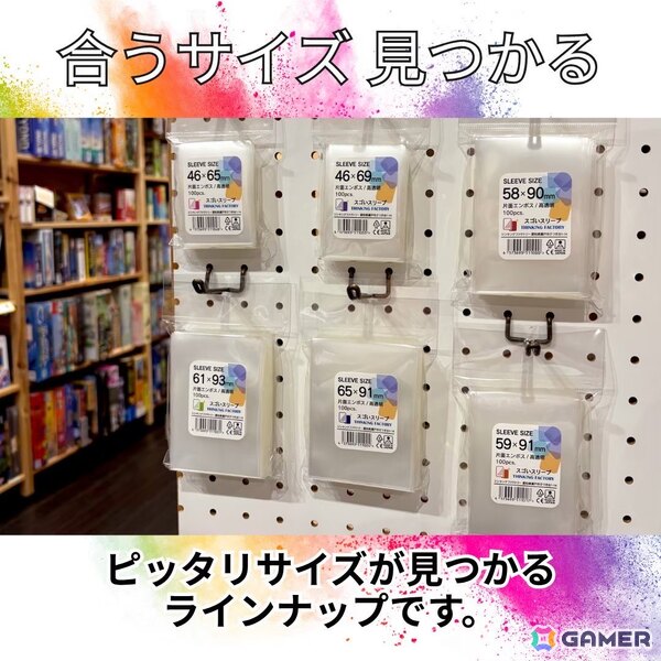 ボードゲーム専用エンボススリーブ「スゴいスリーブ」が一般発売開始――クラウドファンディングで330万円以上の支援を集めるの画像4