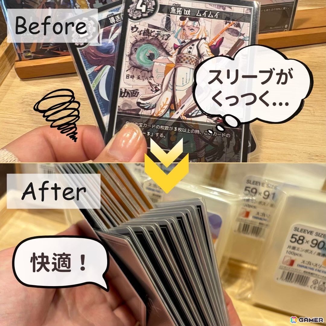 ビフォーアフター