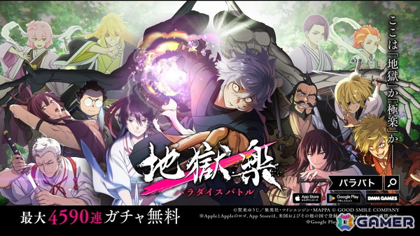 サバイバルRPG「地獄楽 パラダイスバトル」がスマートフォン／PC向けにリリース！11月6日よりスタートする期間限定イベント「世界を広げてくれる人」の情報もの画像1