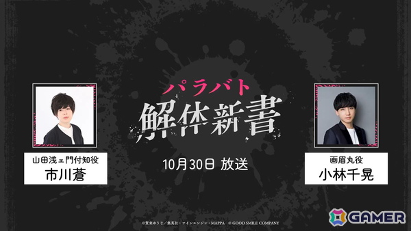 サバイバルRPG「地獄楽 パラダイスバトル」がスマートフォン／PC向けにリリース！11月6日よりスタートする期間限定イベント「世界を広げてくれる人」の情報もの画像13