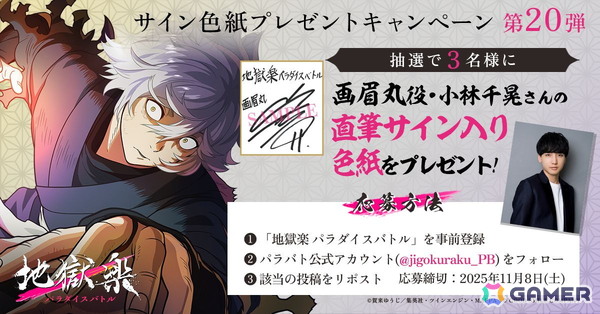 サバイバルRPG「地獄楽 パラダイスバトル」がスマートフォン／PC向けにリリース！11月6日よりスタートする期間限定イベント「世界を広げてくれる人」の情報もの画像15