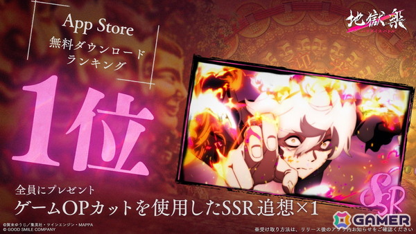 サバイバルRPG「地獄楽 パラダイスバトル」がスマートフォン／PC向けにリリース！11月6日よりスタートする期間限定イベント「世界を広げてくれる人」の情報もの画像2