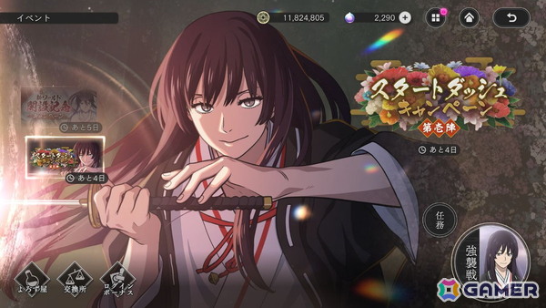 サバイバルRPG「地獄楽 パラダイスバトル」がスマートフォン／PC向けにリリース！11月6日よりスタートする期間限定イベント「世界を広げてくれる人」の情報もの画像3