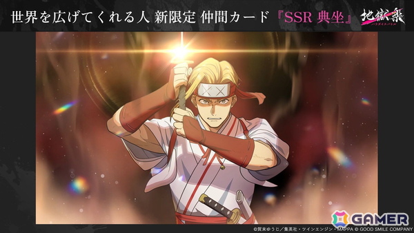 サバイバルRPG「地獄楽 パラダイスバトル」がスマートフォン／PC向けにリリース！11月6日よりスタートする期間限定イベント「世界を広げてくれる人」の情報もの画像9