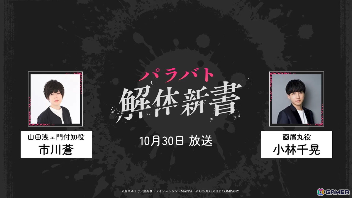 サバイバルRPG「地獄楽 パラダイスバトル」がスマートフォン／PC向けにリリース！11月6日よりスタートする期間限定イベント「世界を広げてくれる人」の情報もの画像13