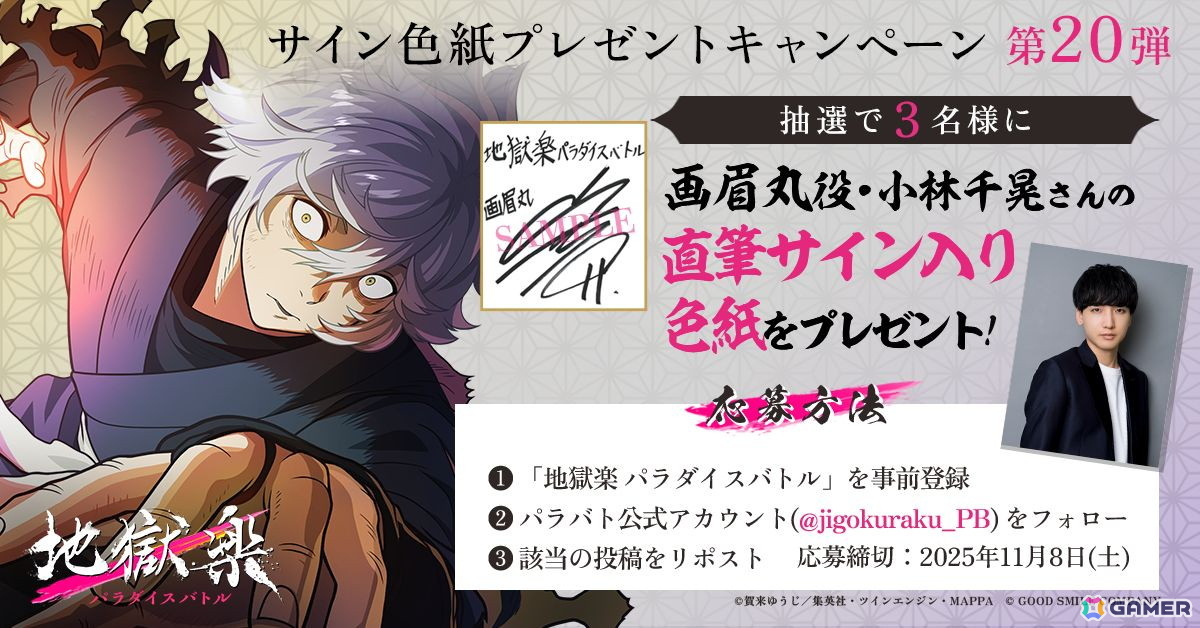 サバイバルRPG「地獄楽 パラダイスバトル」がスマートフォン／PC向けにリリース！11月6日よりスタートする期間限定イベント「世界を広げてくれる人」の情報もの画像15