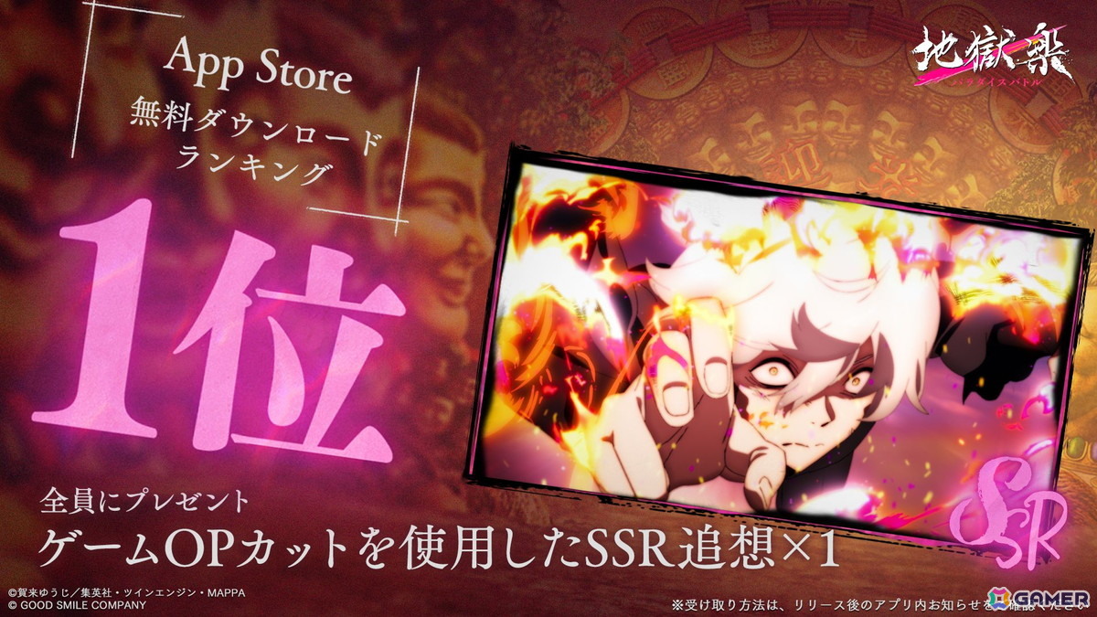 サバイバルRPG「地獄楽 パラダイスバトル」がスマートフォン／PC向けにリリース！11月6日よりスタートする期間限定イベント「世界を広げてくれる人」の情報もの画像2