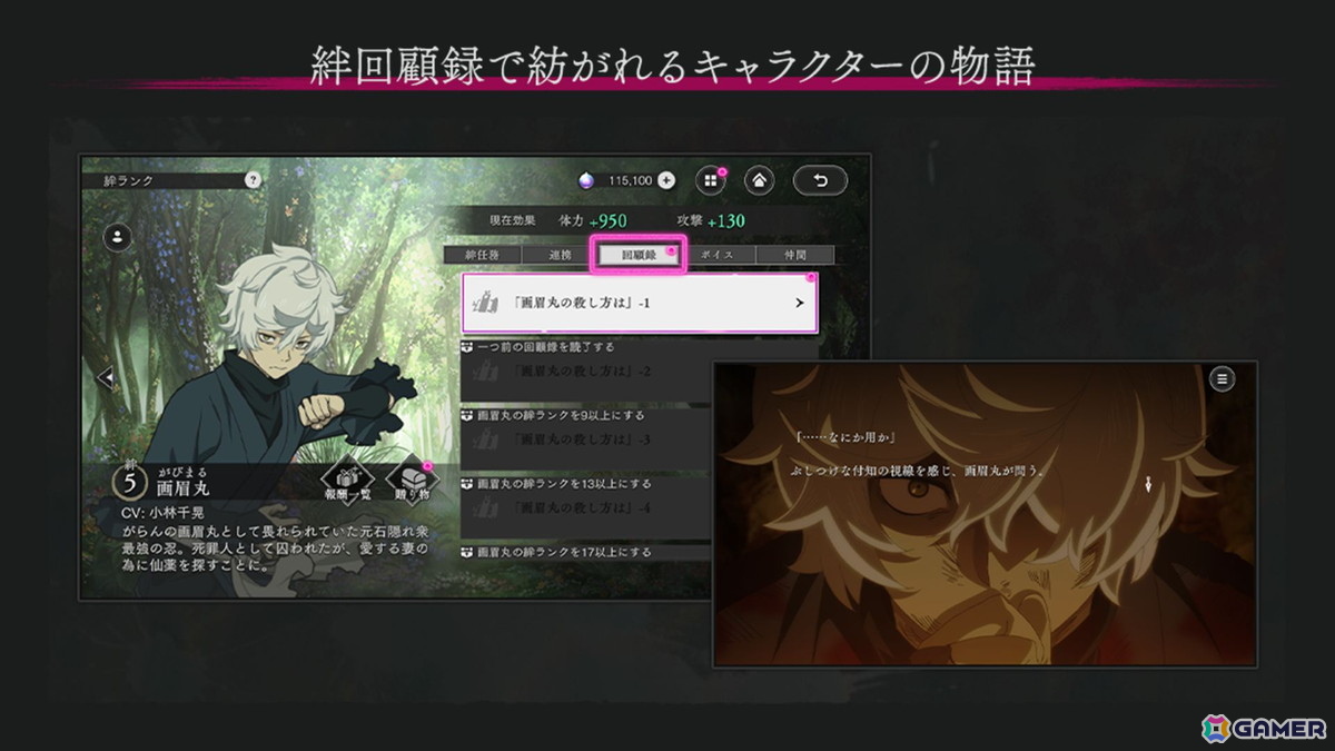 サバイバルRPG「地獄楽 パラダイスバトル」がスマートフォン／PC向けにリリース！11月6日よりスタートする期間限定イベント「世界を広げてくれる人」の情報もの画像5