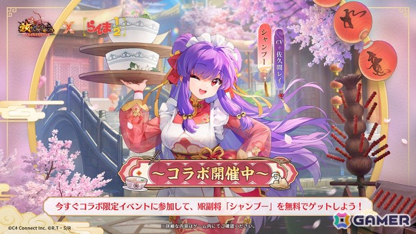 「放置少女」でTVアニメ「らんま1/2」コラボが開始！らんま（CV：林原めぐみ）、あかね（CV：日髙のり子）、シャンプー（CV：佐久間レイ）が登場の画像2
