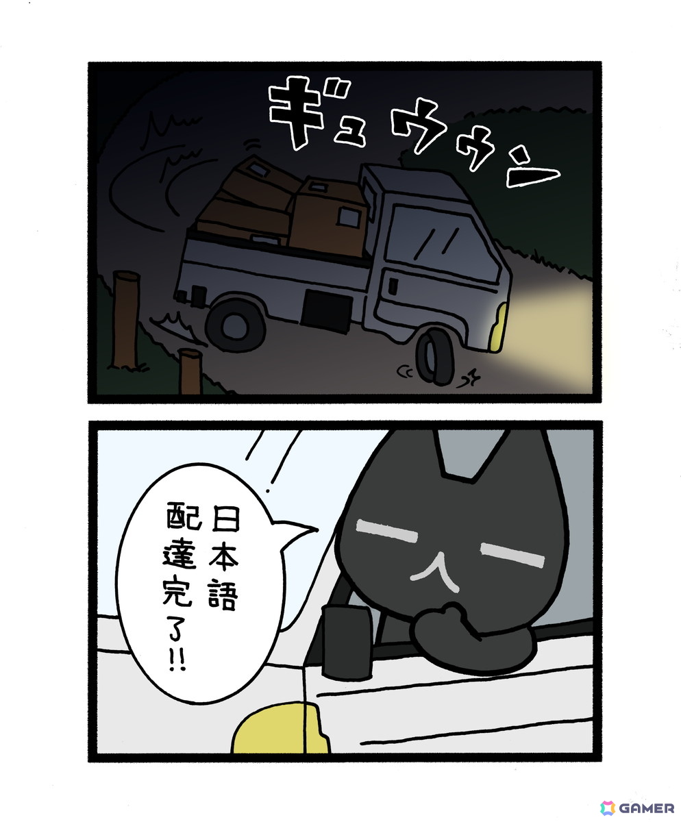日本公式応援イラスト @torisan_manga さんより