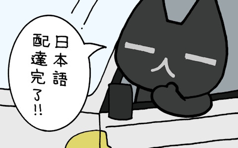 ネコによる雪山配達ドライブゲーム「Easy Delivery Co.」が公式日本語対応！なにもおかしなことのない住人との物語を楽しもう