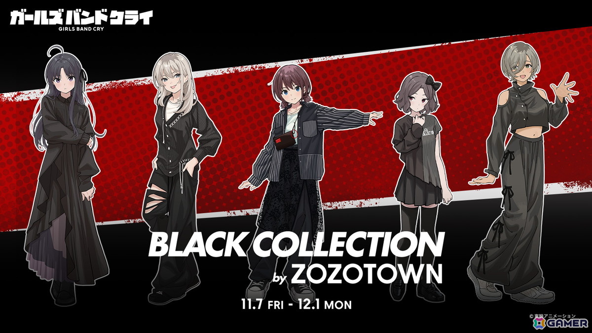 ガールズバンドクライ BLACK COLLECTION by ZOZOTOWN」が11月7日より