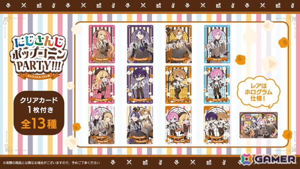 にじさんじの4人組ユニット・ハピトリのオリジナルクリアカード付き「にじさんじポップコーンPARTY!!! キャラメル＆ソルト味」が11月11日より発売！の画像2