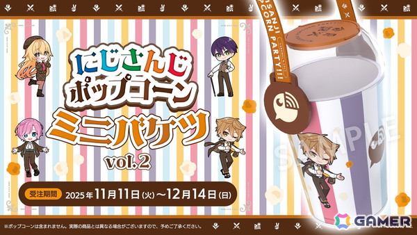 にじさんじの4人組ユニット・ハピトリのオリジナルクリアカード付き「にじさんじポップコーンPARTY!!! キャラメル＆ソルト味」が11月11日より発売！の画像3