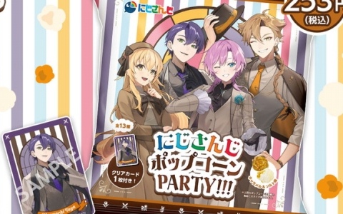 にじさんじの4人組ユニット・ハピトリのオリジナルクリアカード付き「にじさんじポップコーンPARTY!!! キャラメル＆ソルト味」が11月11日より発売！