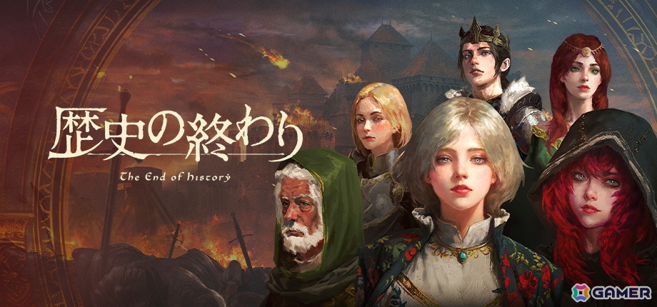 「歴史の終わり」早期アクセス版がSteamで12月10日に配信決定!デモ版のフィードバックを受けての改善内容なども公開にの画像