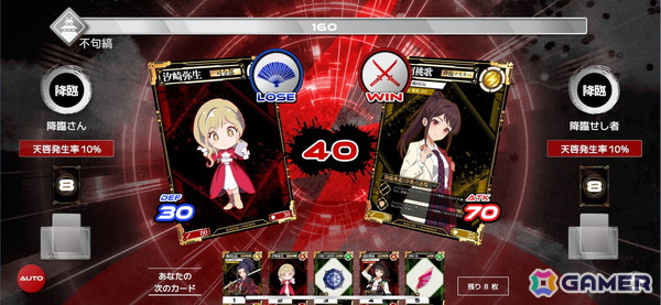 舞台「降臨SOUL」原作のスマホ向けカードバトルゲーム「CRYPTO CASTLE -降臨SOUL-」が正式リリース！の画像2