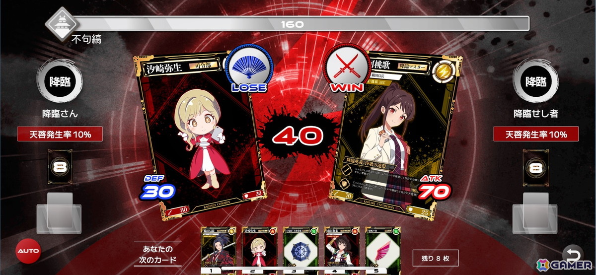舞台「降臨SOUL」原作のスマホ向けカードバトルゲーム「CRYPTO CASTLE -降臨SOUL-」が正式リリース！の画像2