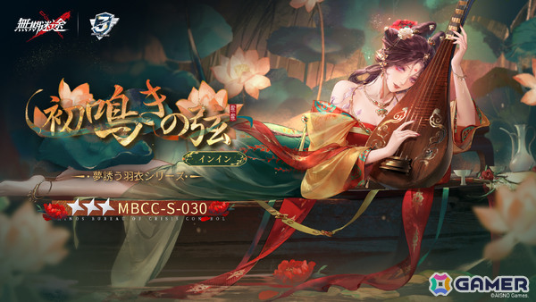 「無期迷途」3周年イベント「残鋒」が開催！アウグスタ（CV：木下紗華）、幽冠・ヘラ（CV：古賀葵）、ジークリンデ（CV：持月玲依）が参戦の画像11
