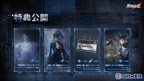 「無期迷途」3周年イベント「残鋒」が開催！アウグスタ（CV：木下紗華）、幽冠・ヘラ（CV：古賀葵）、ジークリンデ（CV：持月玲依）が参戦の画像16