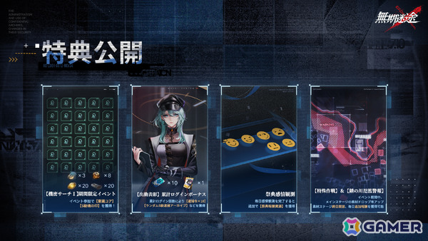 「無期迷途」3周年イベント「残鋒」が開催！アウグスタ（CV：木下紗華）、幽冠・ヘラ（CV：古賀葵）、ジークリンデ（CV：持月玲依）が参戦の画像17