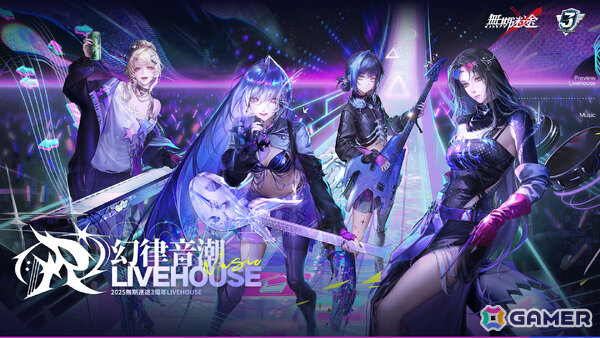 「無期迷途」3周年イベント「残鋒」が開催！アウグスタ（CV：木下紗華）、幽冠・ヘラ（CV：古賀葵）、ジークリンデ（CV：持月玲依）が参戦の画像18
