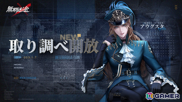 「無期迷途」3周年イベント「残鋒」が開催！アウグスタ（CV：木下紗華）、幽冠・ヘラ（CV：古賀葵）、ジークリンデ（CV：持月玲依）が参戦の画像5