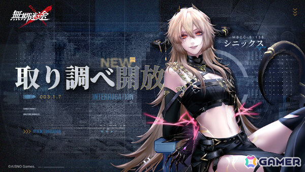 「無期迷途」3周年イベント「残鋒」が開催！アウグスタ（CV：木下紗華）、幽冠・ヘラ（CV：古賀葵）、ジークリンデ（CV：持月玲依）が参戦の画像6